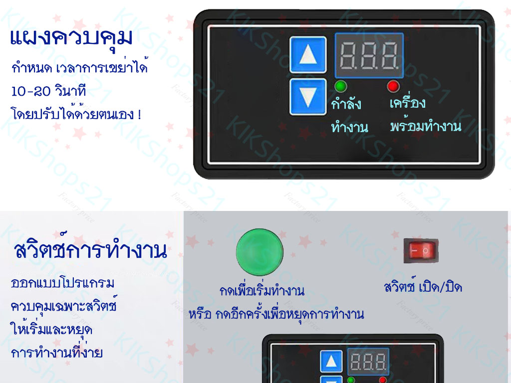เครื่องเขย่าแก้ว