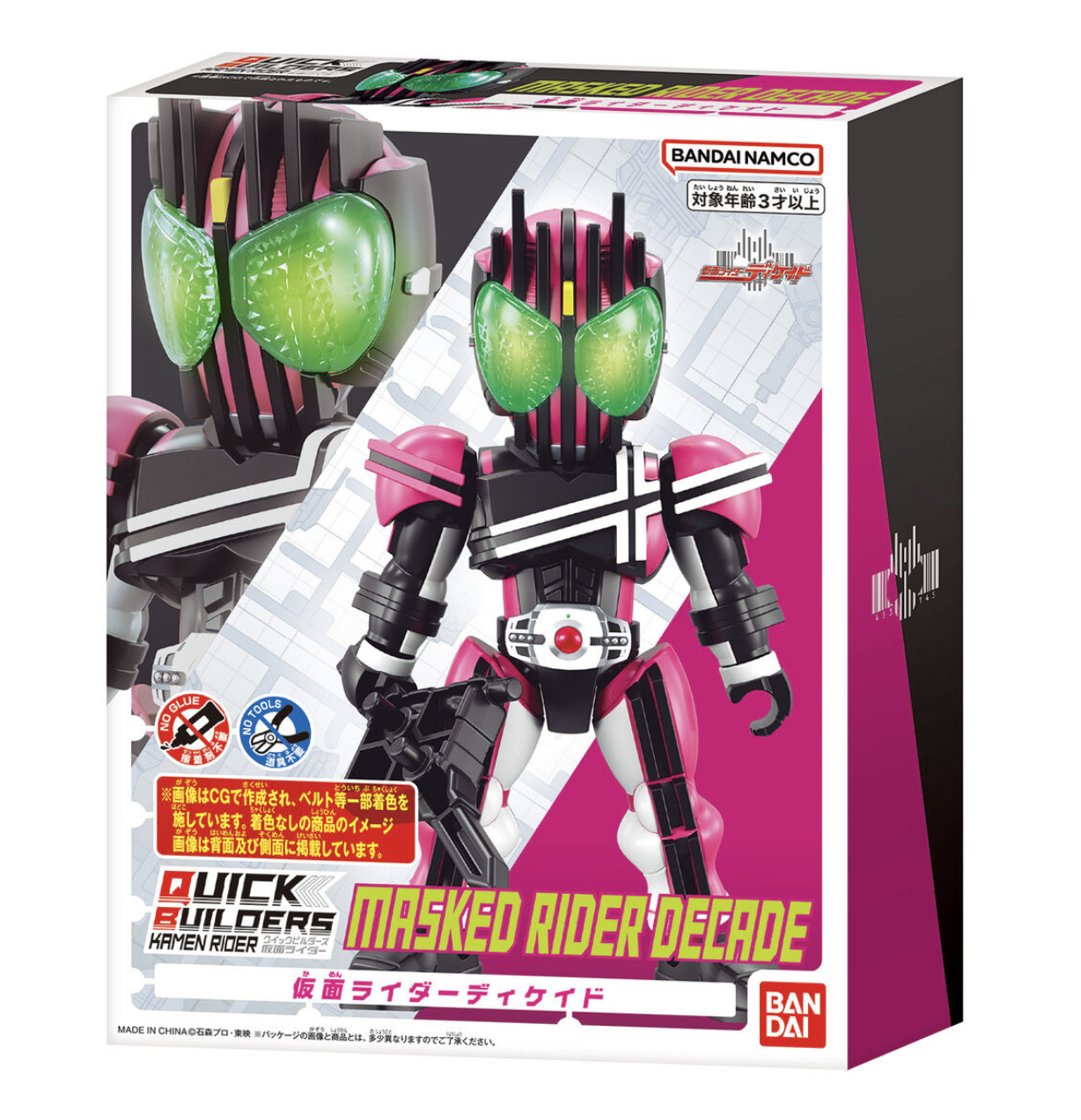 QUICK BUILDERS KAMEN RIDER DECADE