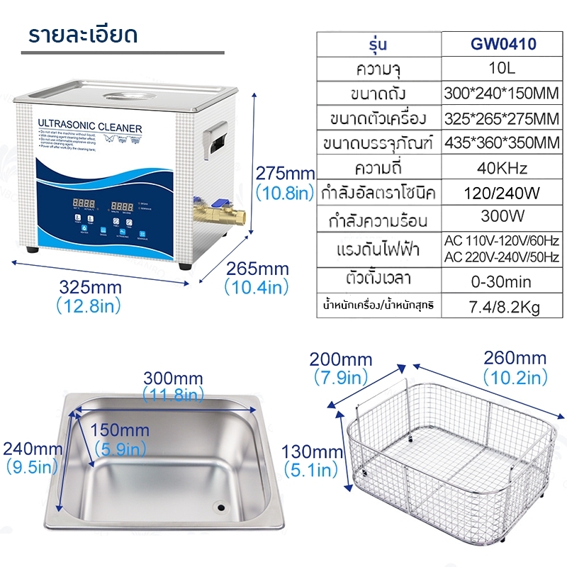 เครื่องทำความสะอาดชิ้นส่วนงาน อัตตราโซนิค ULTRASONIC CLEANER