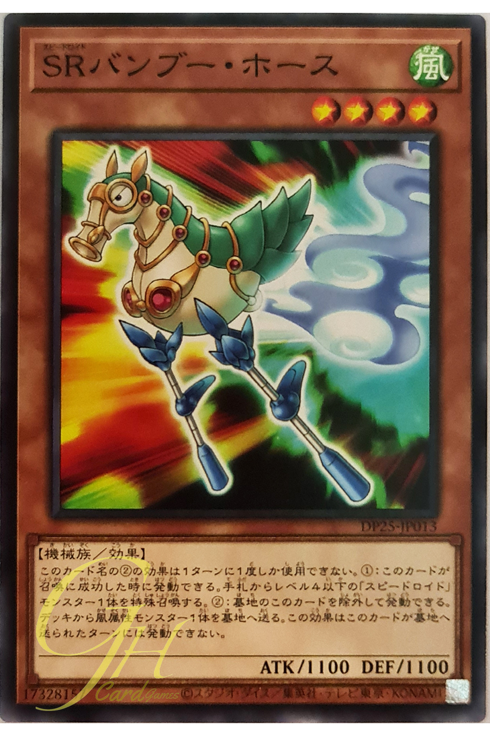 [DP25-JP013] Speedroid Horse Stilts (Common)