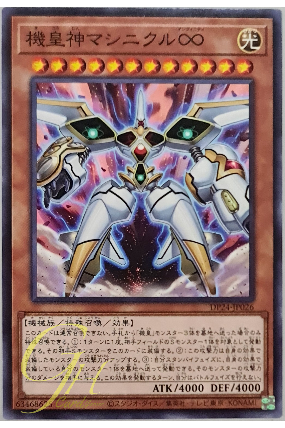 [DP24-JP026] Meklord Astro Mekanikle (Common)