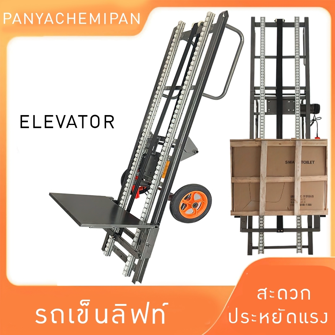 รถเข็นยกของ รถเข็นอเนกประสงค์ ลิฟท์ไฟฟ้า 3/4/5 เมตร รองรับน้ำหนัก 150KG. HG