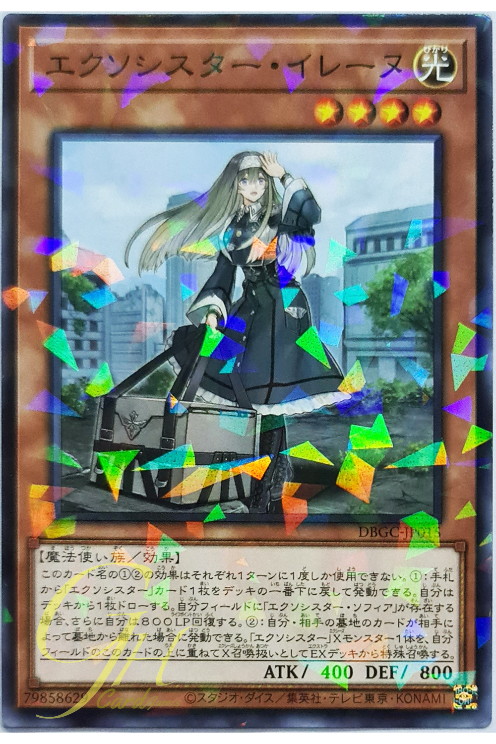 [DBGC-JP015] Exorsister Elaine (Normal Parallel Rare)