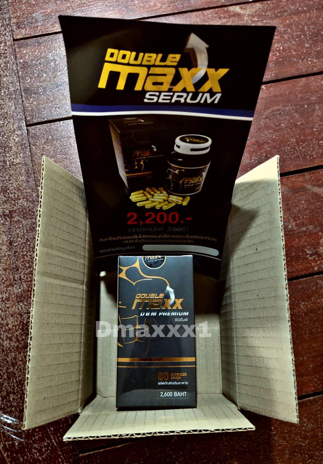 Doublemaxx premium (ดับเบิ้ลแม็กพรีเมี่ยม) 60 เเคปซูล อาหารเสริมท่านชาย รับประกันเเท้100%