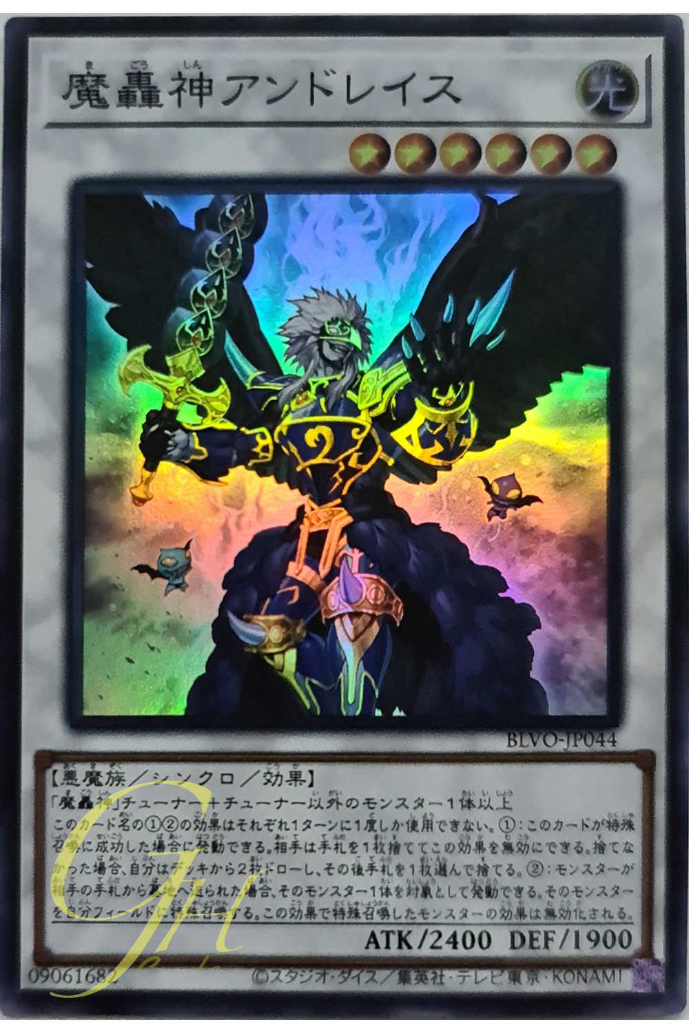 [BLVO-JP044] Fabled Andraith (Super Rare)