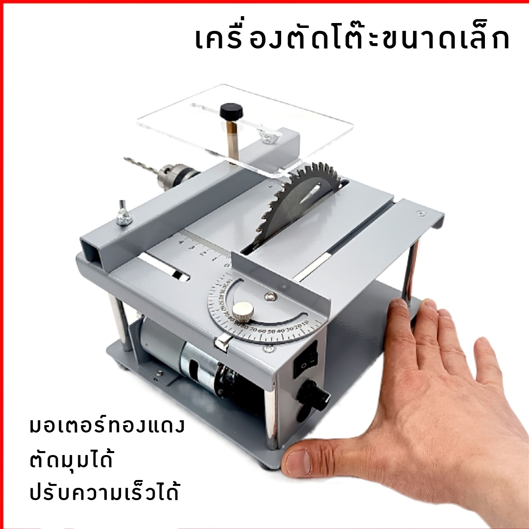 17877 เครื่องตัดโต๊ะขนาดเล็กหลายฟังก์ชันสำหรับโมเดล DIY รุ่น Lx01