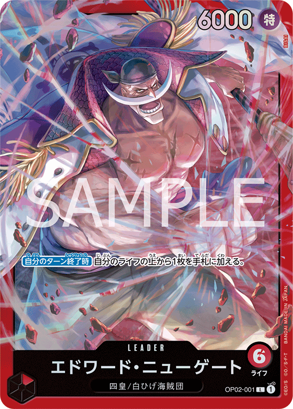 One Piece Card Game [OP02-001] Edward.Newgate (Leader SPA)