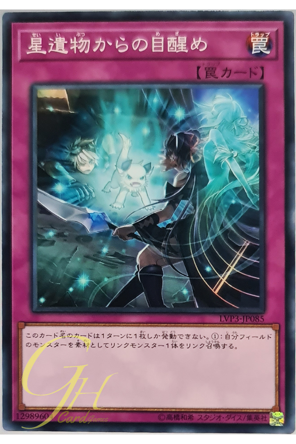 [LVP3-JP085] World Legacy Awakens (Common)