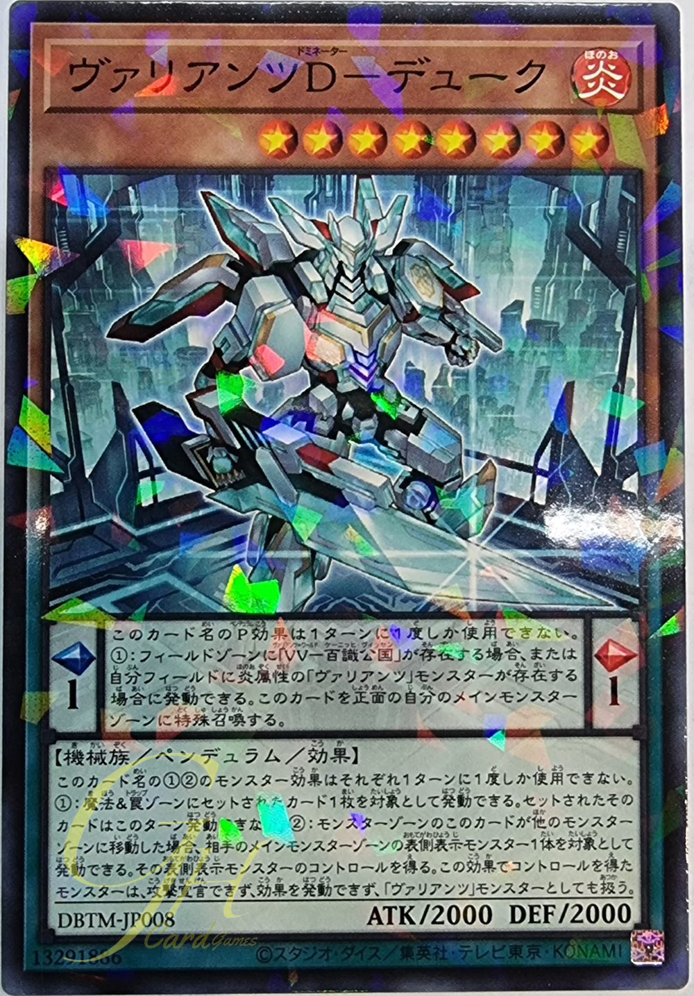 [DBTM-JP008] Valiants' Dominator - Duke (Normal Parallel Rare)
