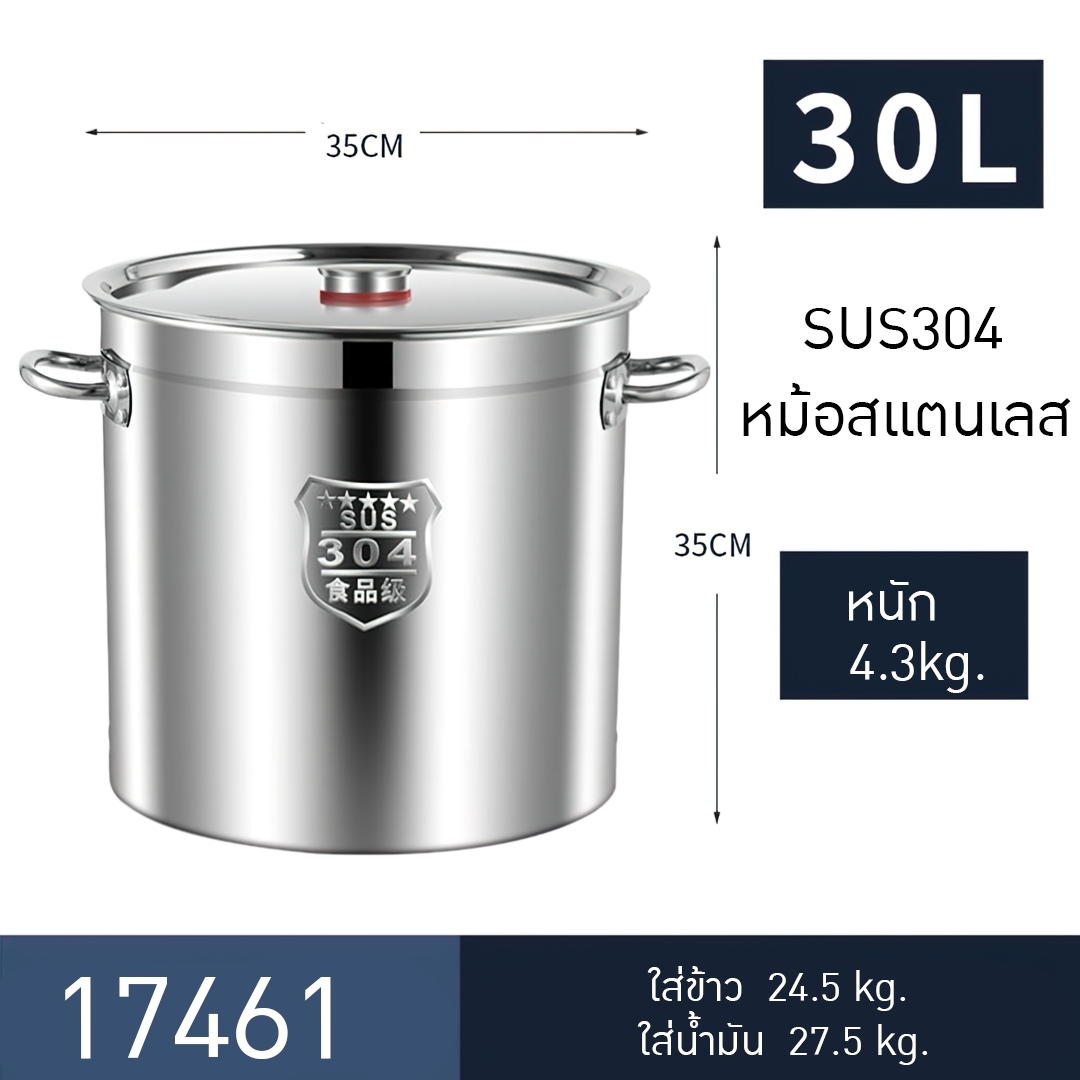 🍲 หม้อต้ม + ฝา สแตนเลส 304 หม้อต้มซุป ถังเก็บน้ำมัน g2steel tank-304