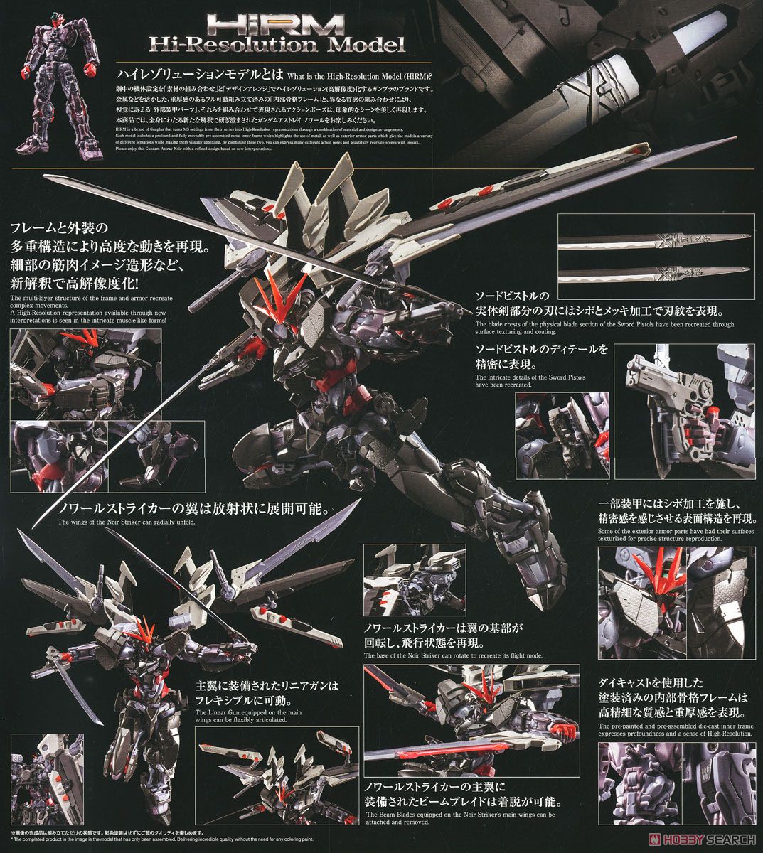 High-Resolution Model Gundam Astray Noir (1/100)