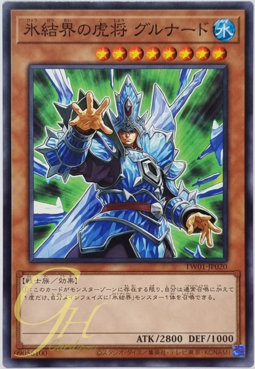 Yugioh [TW01-JP020] General Grunard of the Ice Barrier (Common)