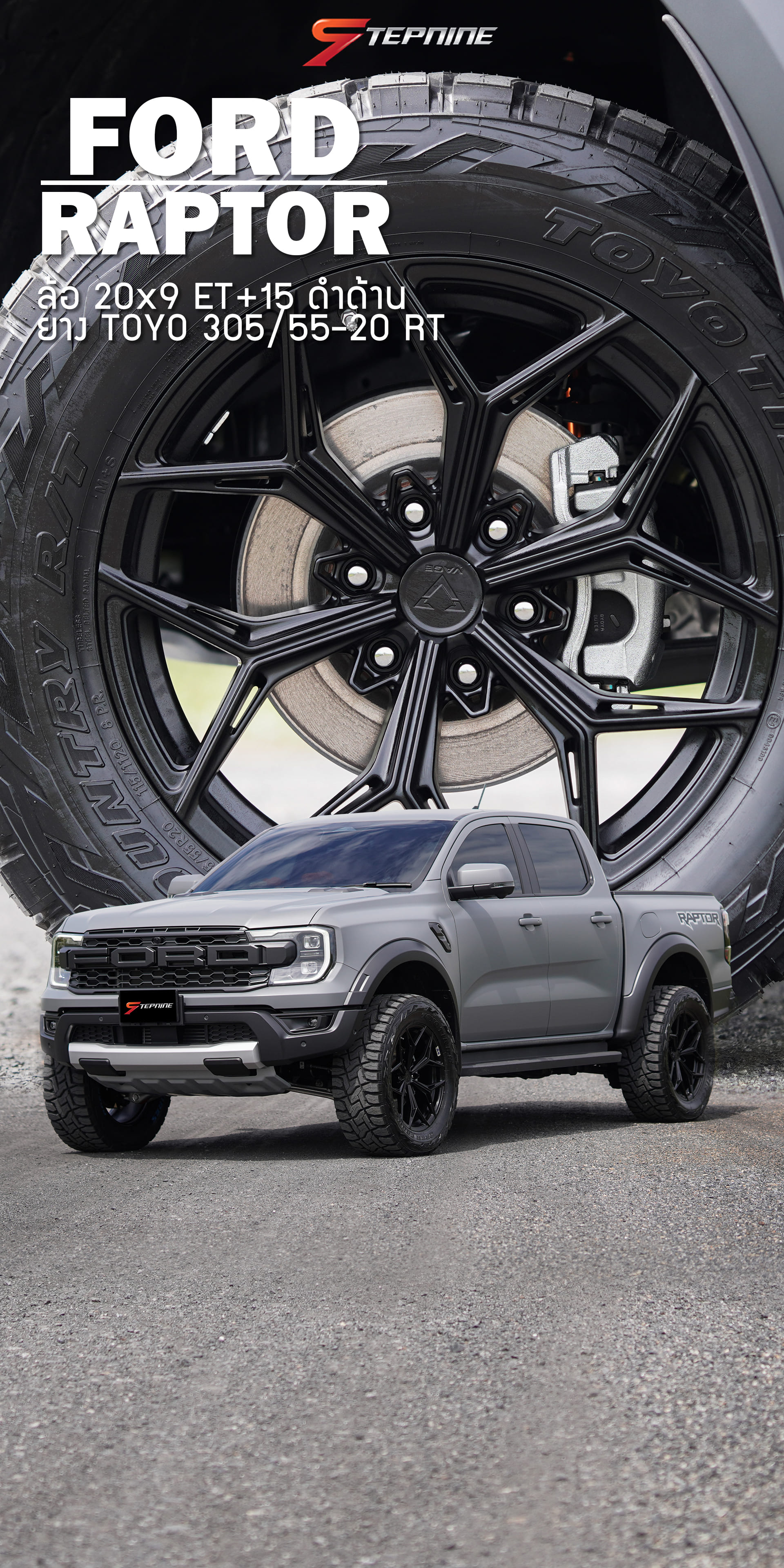 #FORD #RAPTOR #NEXTGEN เปลี่ยนล้อยางใหม่