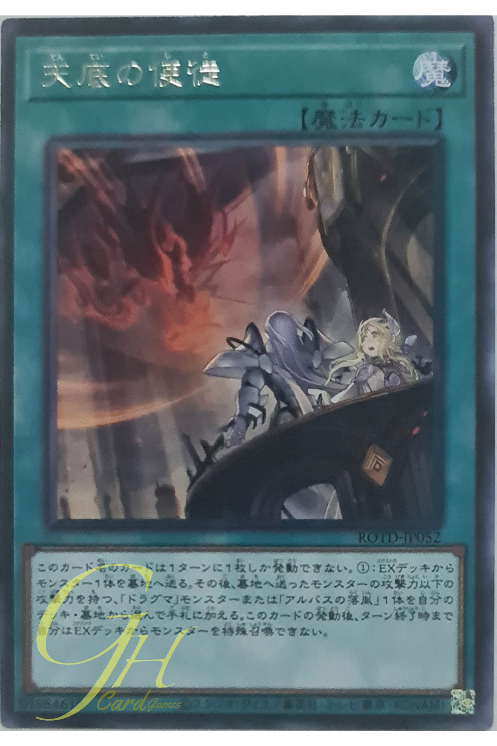 [ROTD-JP052] Nadir Servant (Rare)