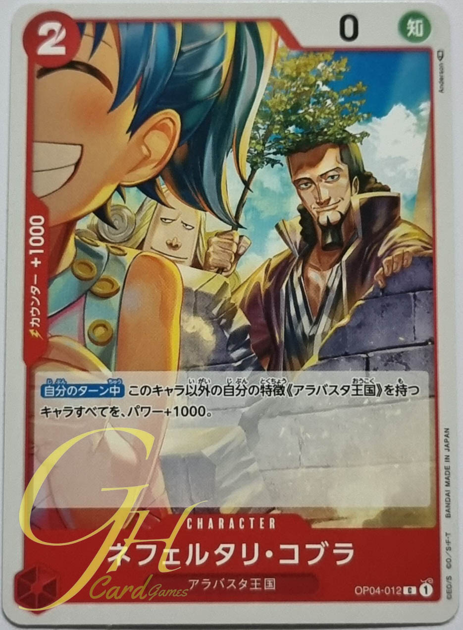 One Piece Card Game [OP04-012] Nefeltari Cobra (Common)