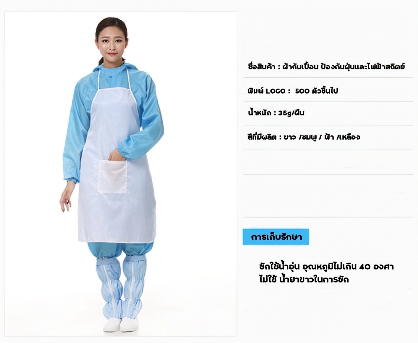 🌈ผ้ากันเปื้อน apron-lab