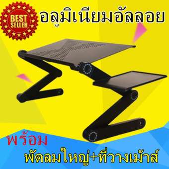 INVECHโต๊ะคอมพิวเตอร์ โต๊ะคอม โต๊ะวางโน๊ตบุ๊ค โต๊ะคอม ที่วางคอม ปรับท่านั่งได้อิสระ แท่นรองnotebook พับเก็บได้ พกพาสะดวก พร้อมพัดลมระบายอากาศ และที่วางเม้าส์