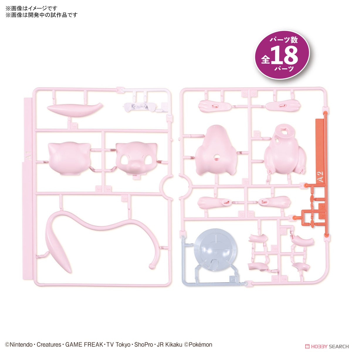 Pokemon Plastic Model Collection Quick!! 02 Mew