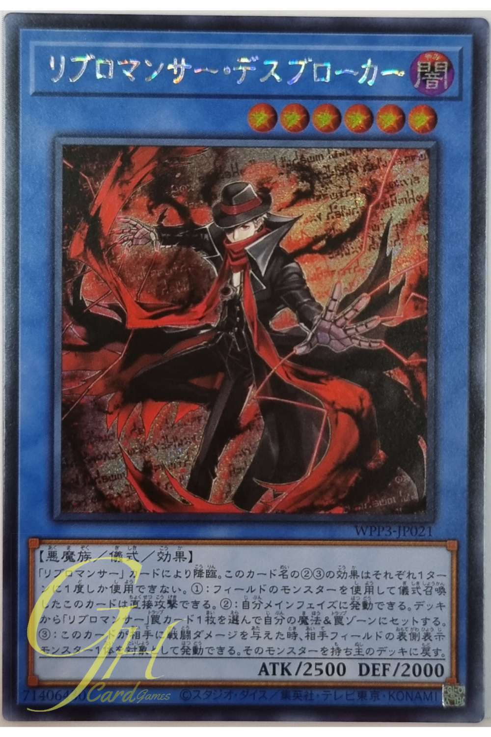 Yugioh [WPP3-JP021] Libromancer Doombroker (Secret Rare)