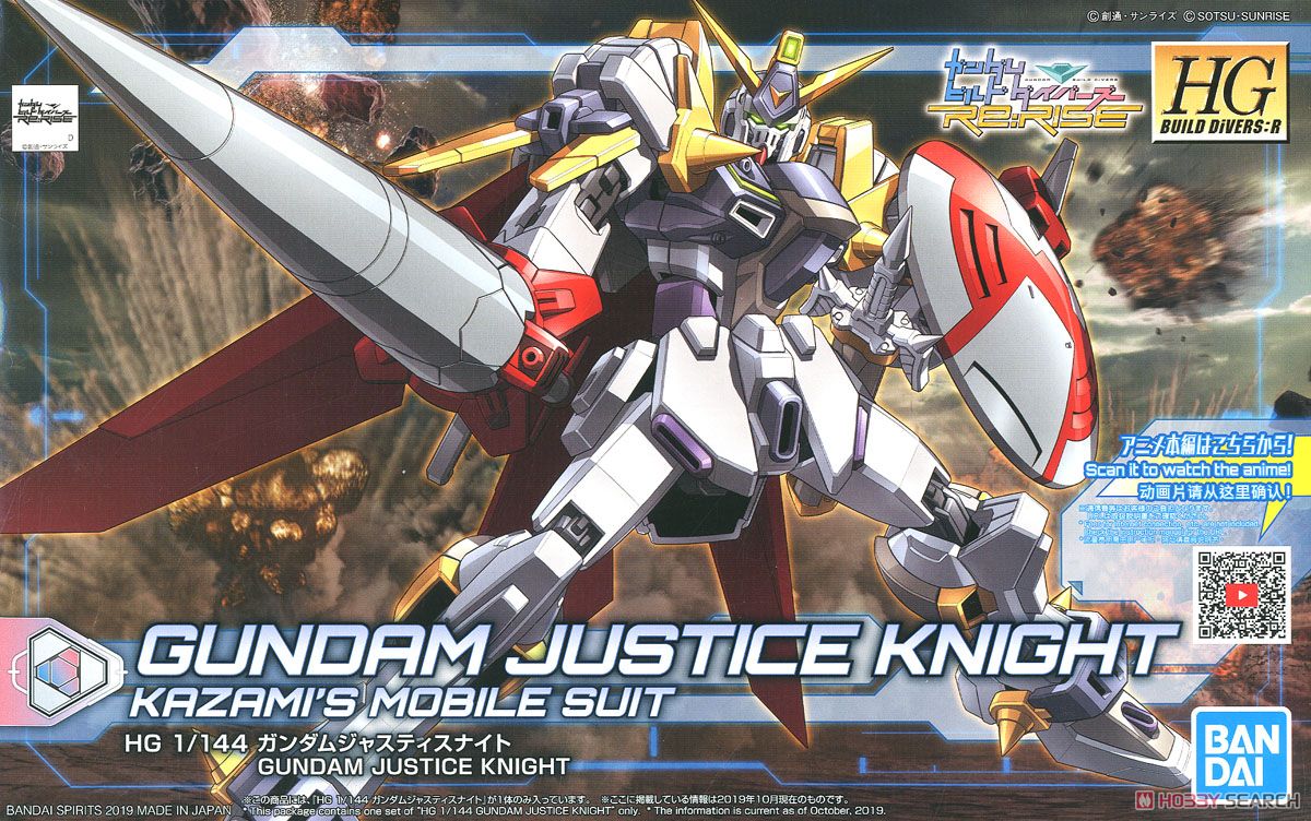 Gundam Justice Knight (HGBD:R)