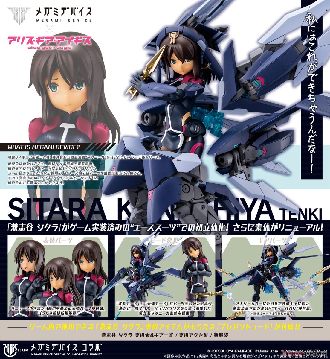 Sitara Kaneshiya [Tenki] Ver. Karwa Chauth (Plastic model)