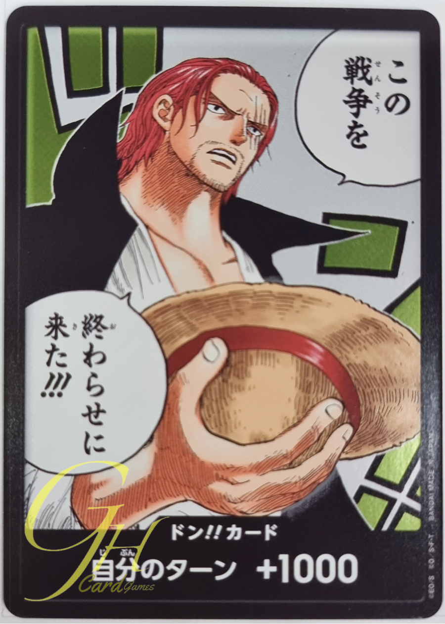 One Piece Card Game [DonCard-007] Special Don!! Card from Booster Pack: Paramount War (OP02)
