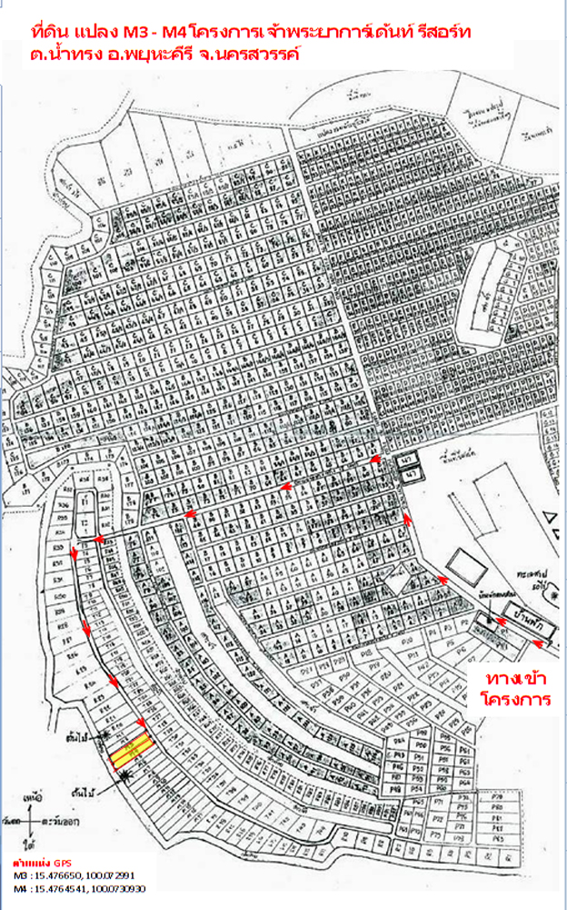 ที่ดินเปล่า มีโฉนด 3 ไร่ 1 งาน 1 ตารางวา ในโครงการเจ้าพระยาการ์เด้นท์รีสอร์ท ต.น้ำทรง อ.พยุหะคีรี จ.นครสวรรค์ ติดถนนซอย กว้าง 8 เมตร
