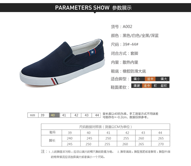 รองเท้าผ้าใบผู้ชาย แบบสวม รุ่น LM699 มี 4 สี
