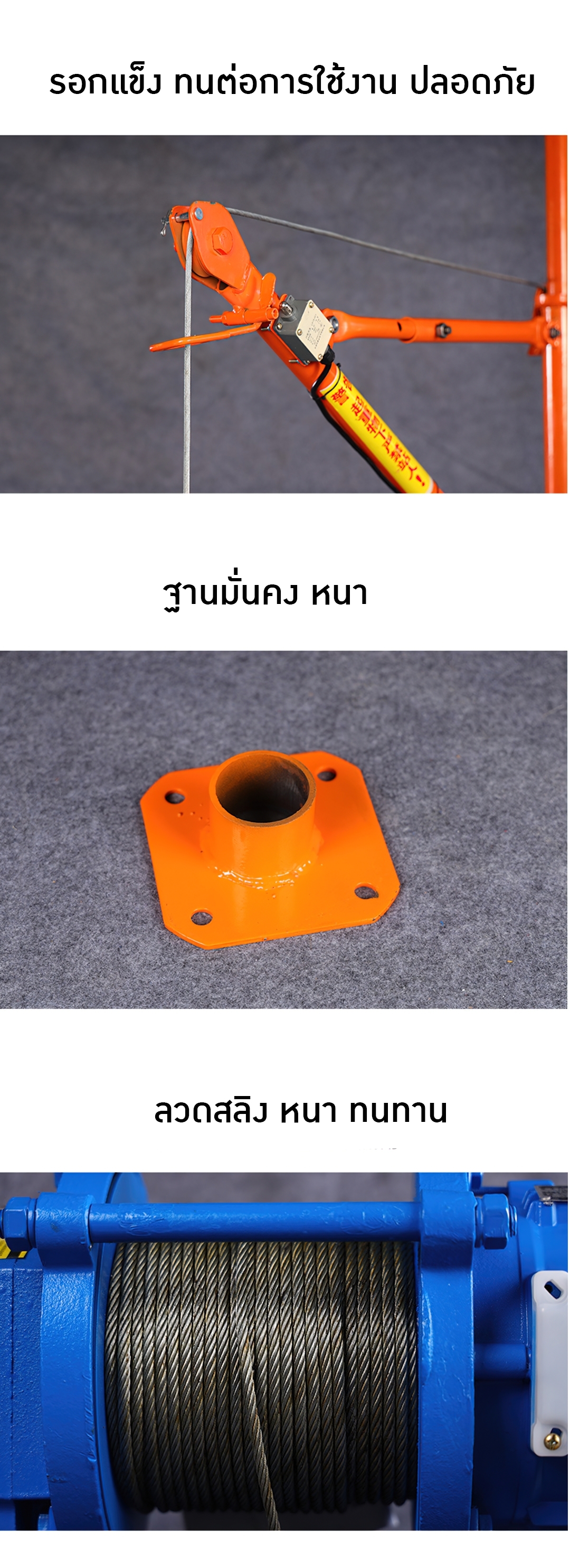 เครนยกของภายใน ขนาดเล็ก มินิ ใช้กับระเบียง ห้องแถว อาคารพาณิชย์ ยกได้เยอะสุด 800kg. สลิ้งยาว 100เมตร ใช้ไฟ 220v