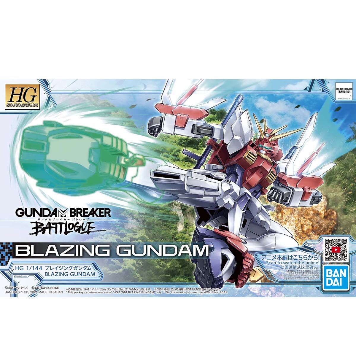 Blazing Gundam (HG)