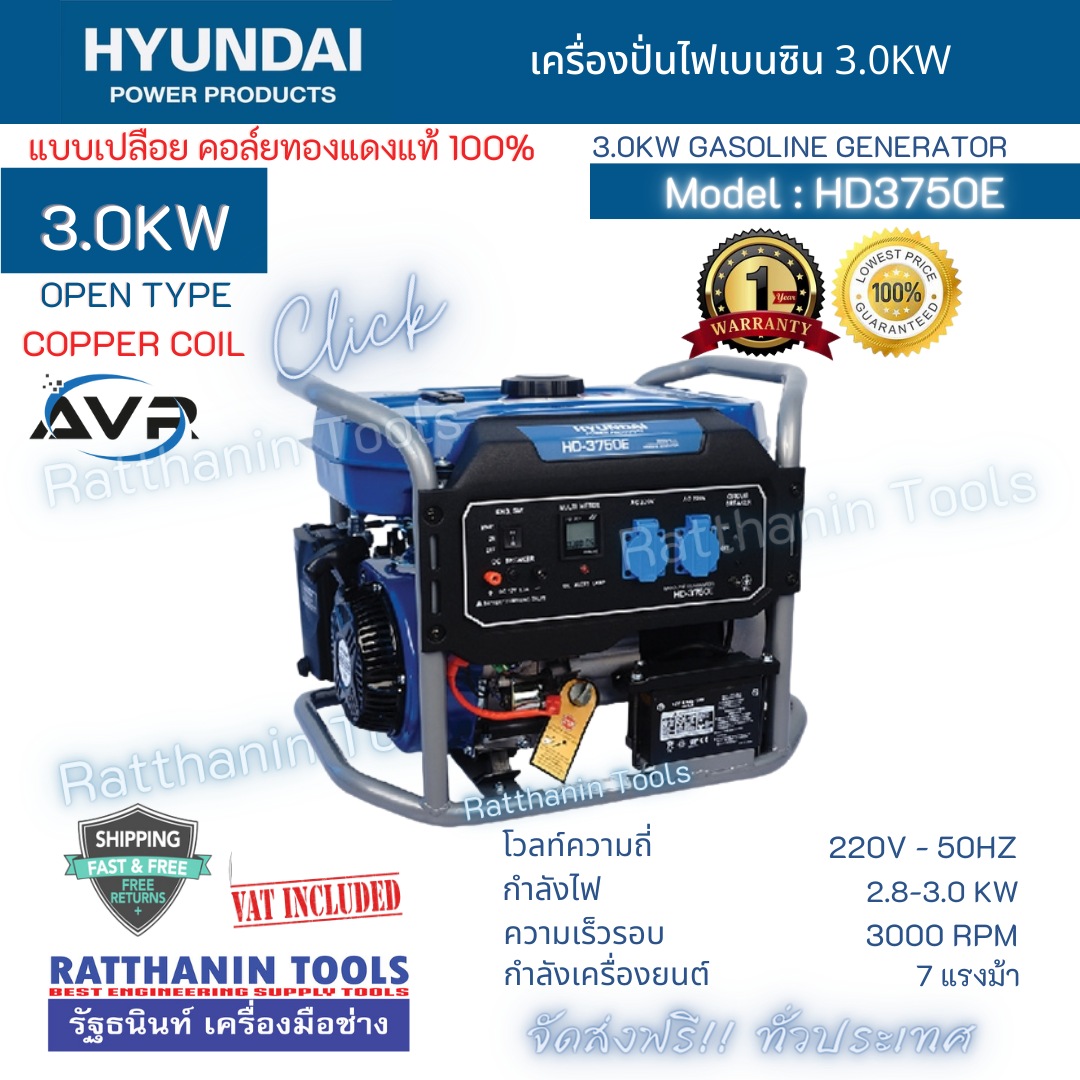 Hyundai เครื่องปั่นไฟเบนซิน 3.0Kw รุ่น HD3750E
