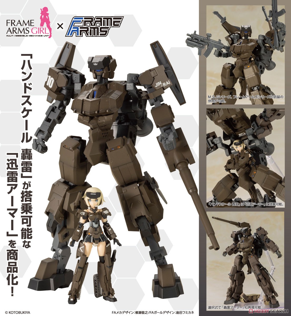 Frame Arms Girl Hand Scale Gourai with Jinrai Armor (Plastic model)