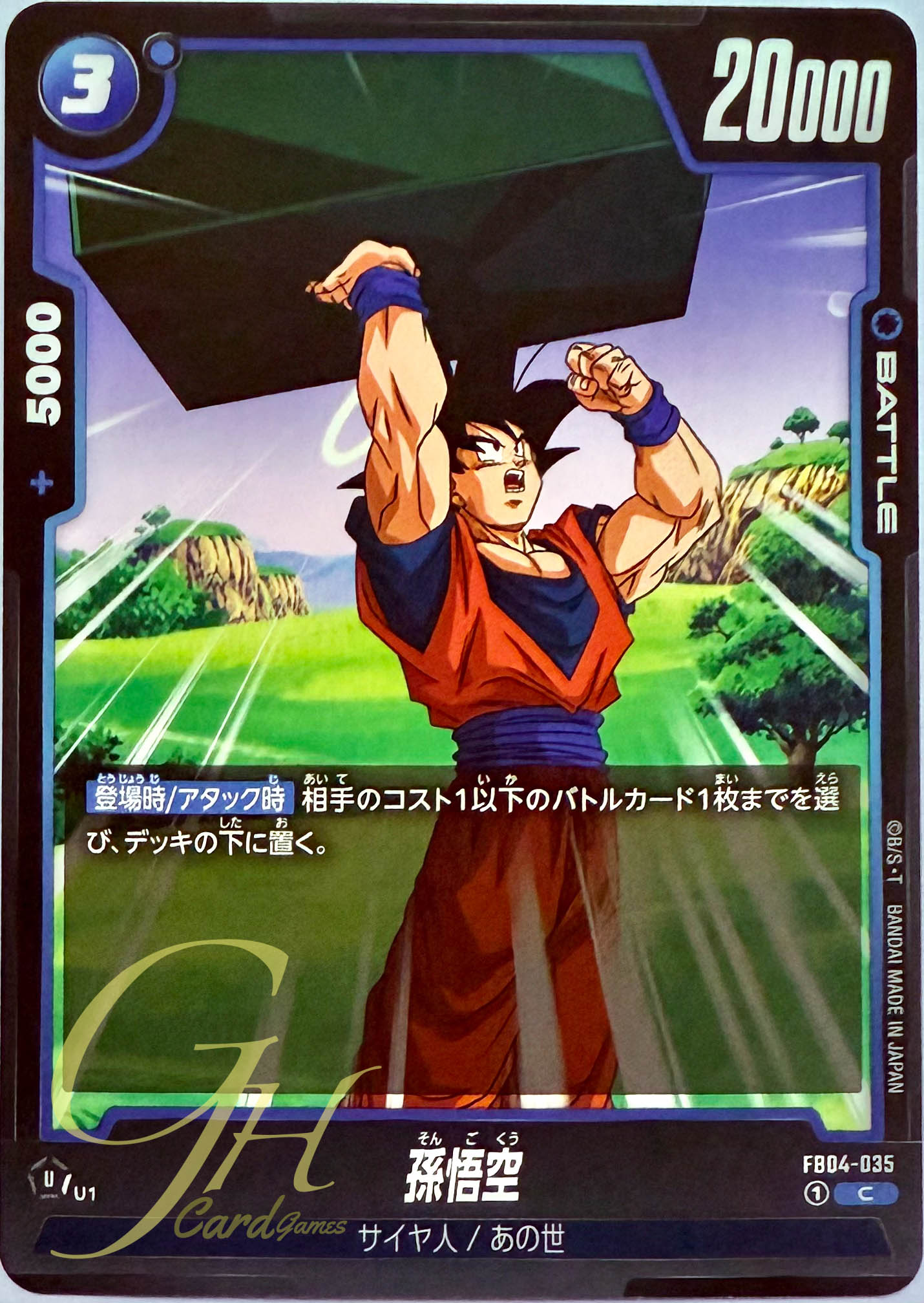 Dragon Ball Card Game [FB04-035] Son Goku (Common)