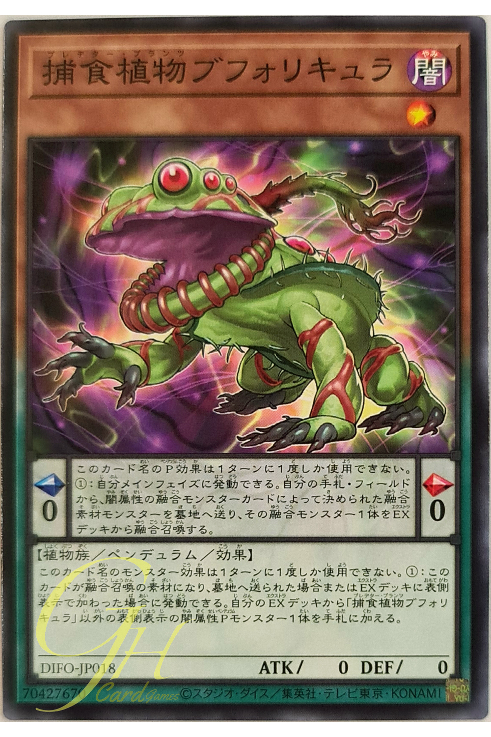 [DIFO-JP018] Predaplant Bufollicula (Common)