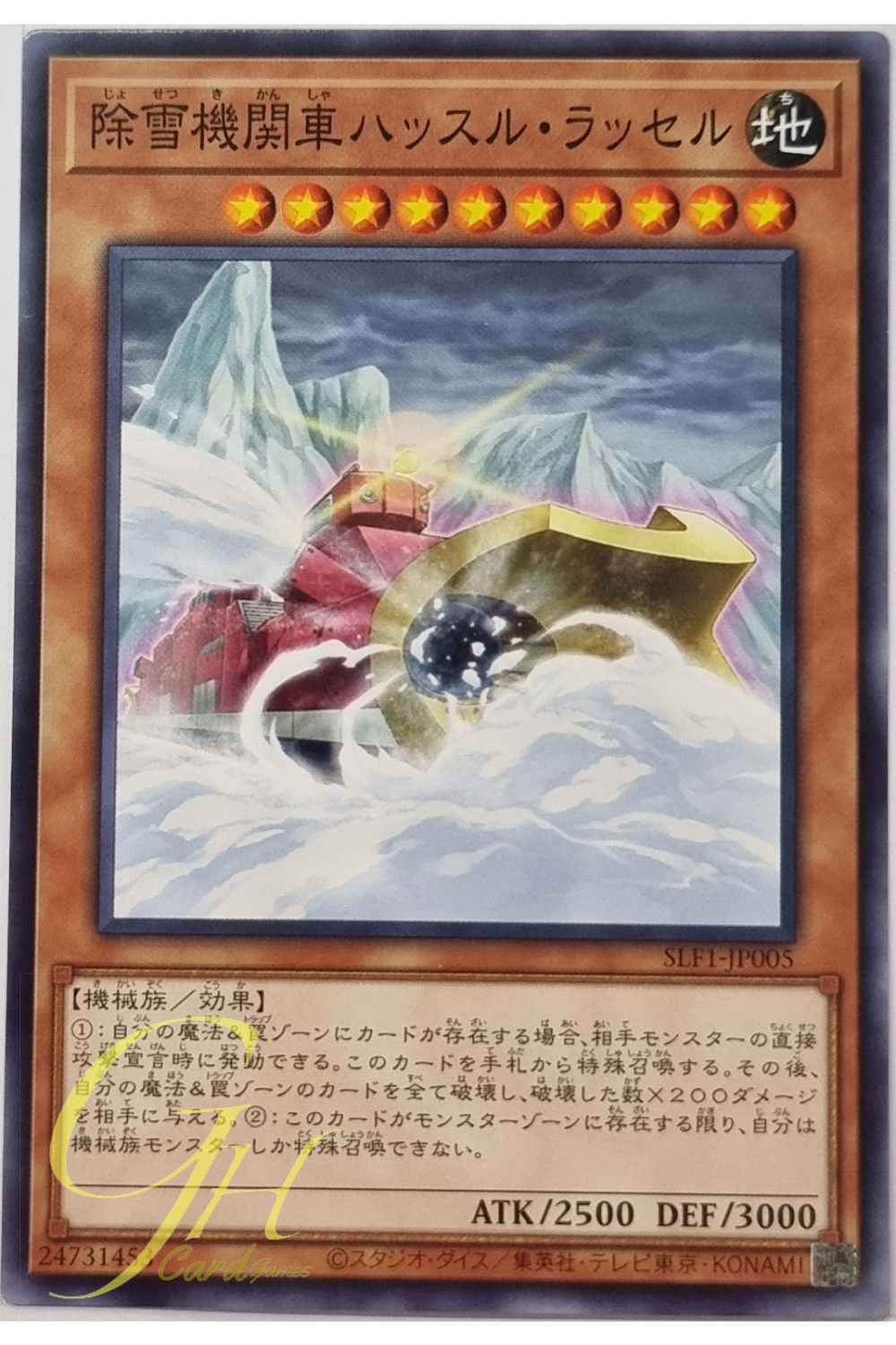 Yugioh [SLF1-JP005] Snow Plow Hustle Rustle (Common)