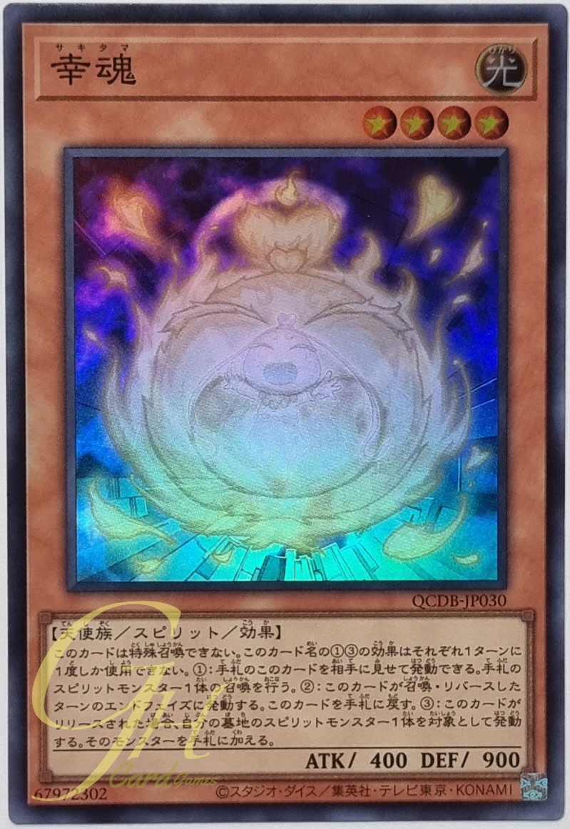 Yugioh [QCDB-JP030] Sakitama (Super Rare)