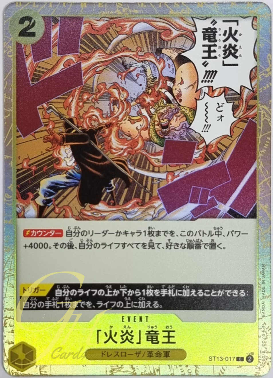One Piece Card Game [ST13-017] Flaming Dragon King (Common)
