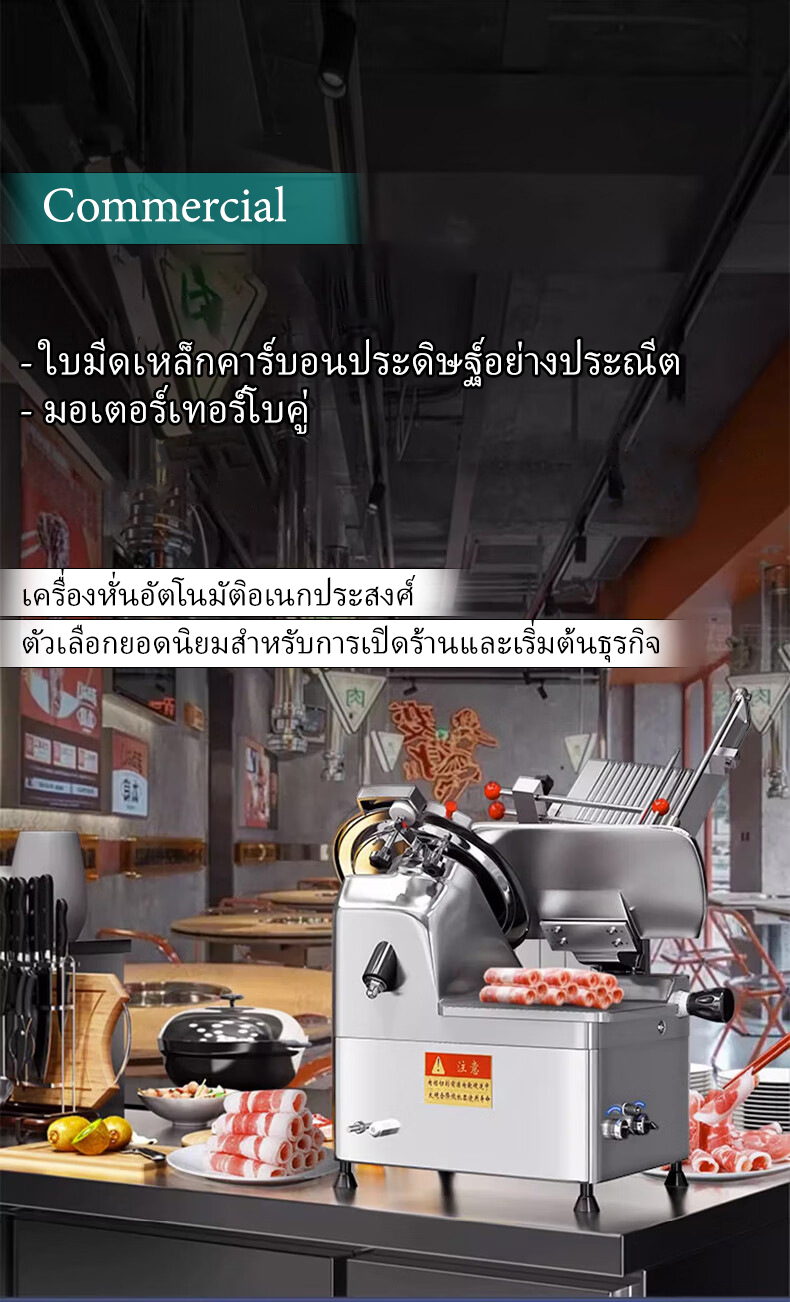 เครื่องหั่นเนื้ออัตโนมัติ/กึ่งอัตโนมัติ รุ่นยอดนิยม