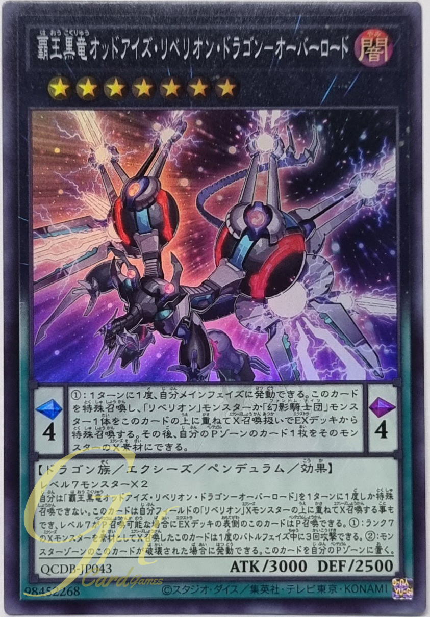Yugioh [QCDB-JP043] Odd-Eyes Rebellion Dragon Overlord (Super Rare)