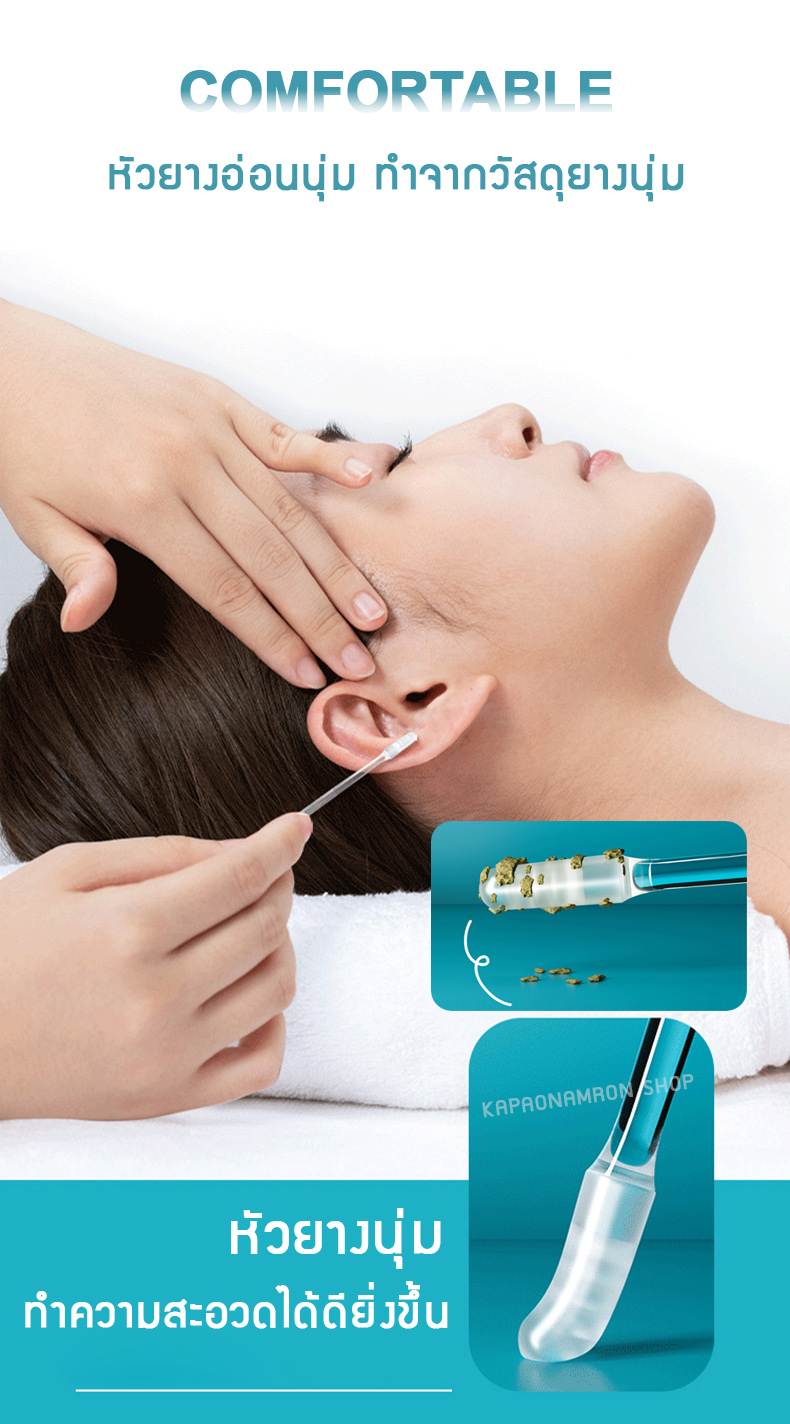 NEW ไม้แคะหูแบบเหนียวนุ่ม ผลิตจากวัสดุยางอ่อน ไม่ทำลายหูชั้นใน แต่กำจัดขี้หูออกได้หมดจด สามารถล้างและนำกลับมาใช้ใหม่ได้