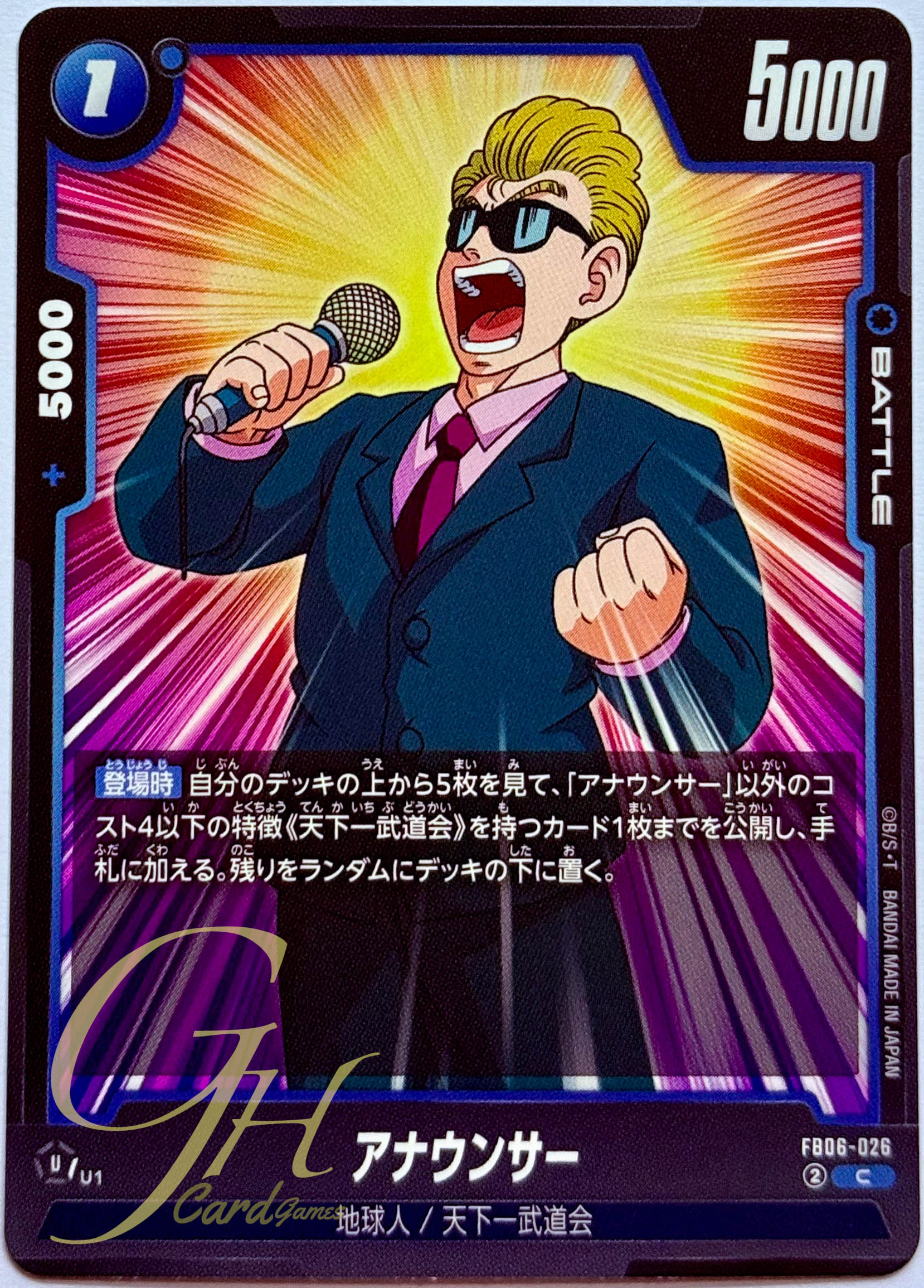 Dragon Ball Card Game [FB06-026] Announcer (Common)