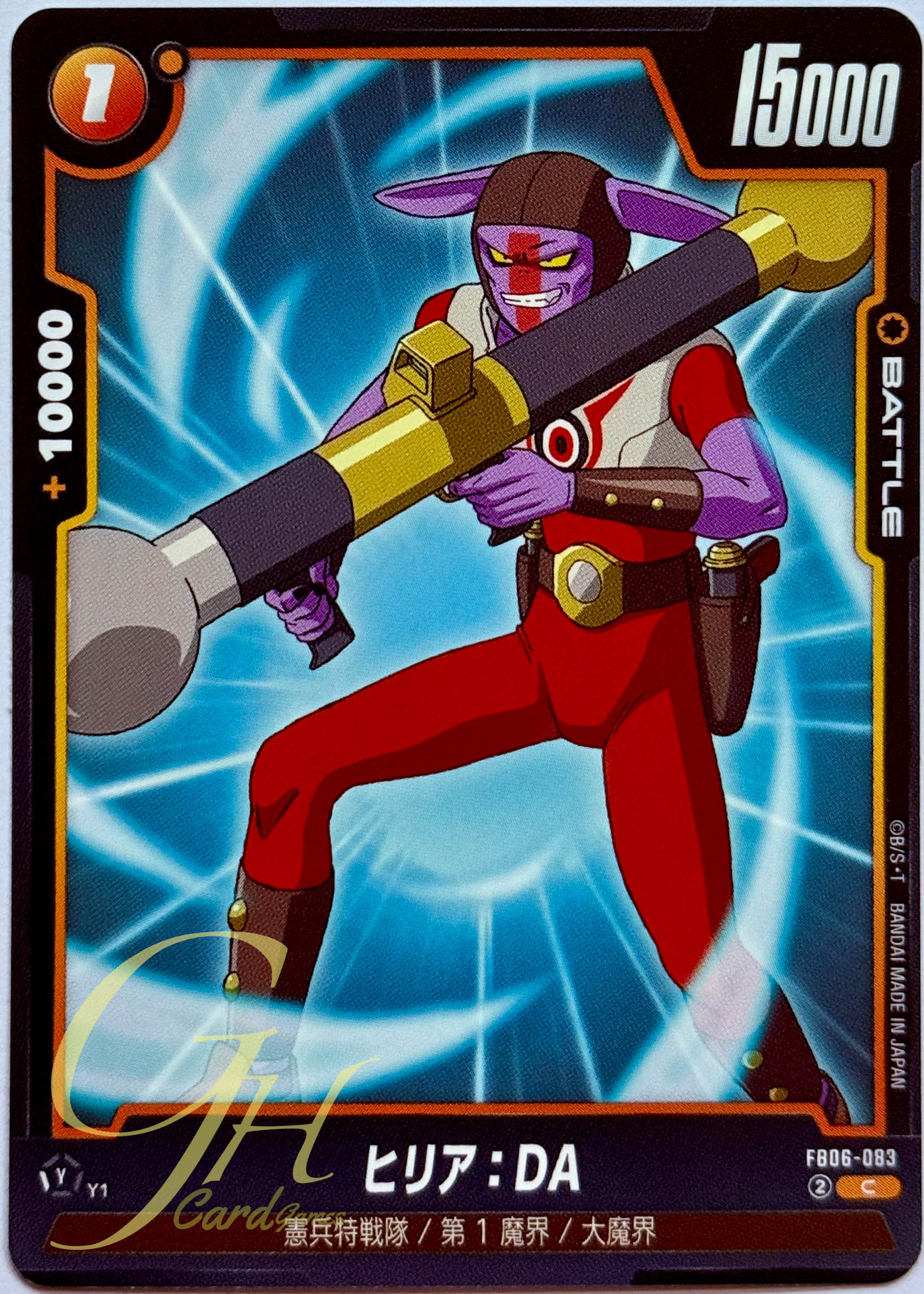Dragon Ball Card Game [FB06-083] Hillia : DA (Common)