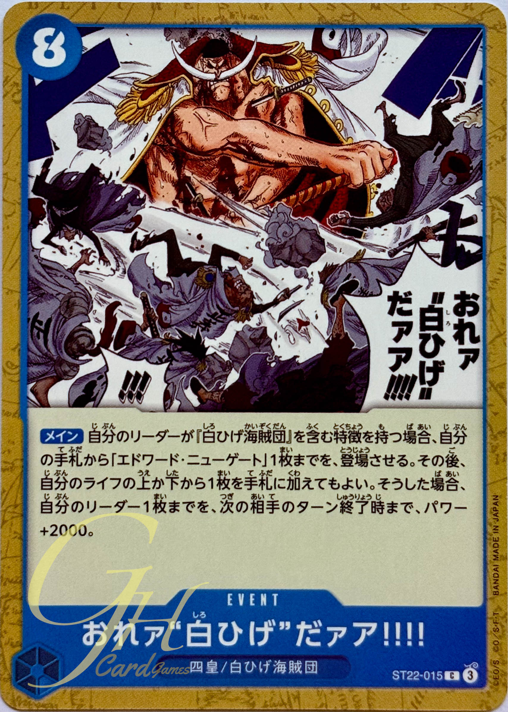 One Piece Card Game [ST22-015] I am Whitebeard! (Common)