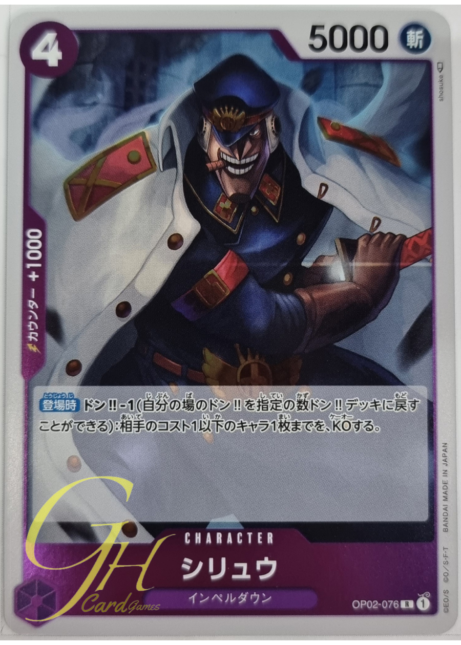 One Piece Card Game [OP02-076] Shiryu (Rare)