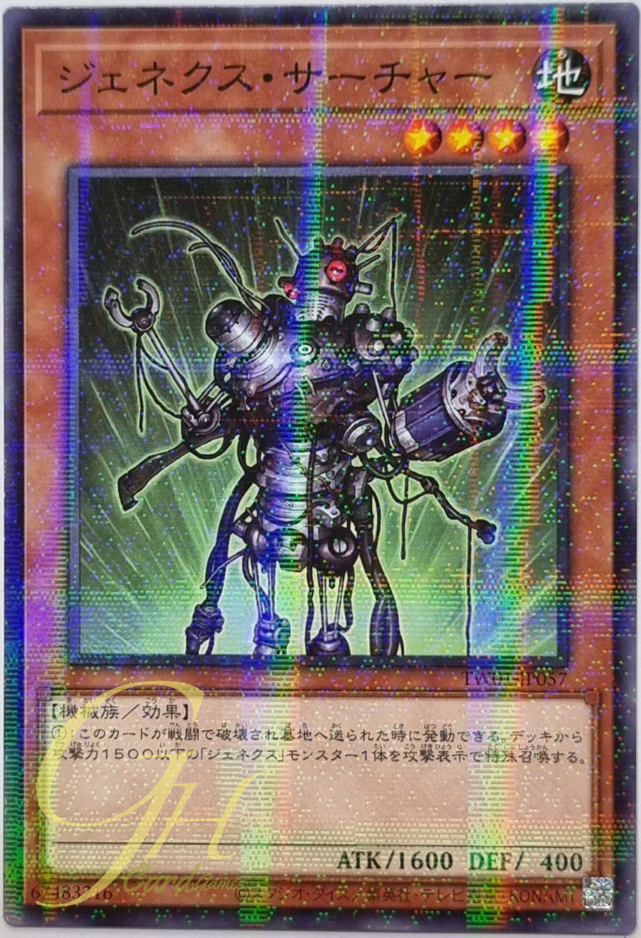 Yugioh [TW01-JP057] Genex Searcher (Normal Parallel Rare)