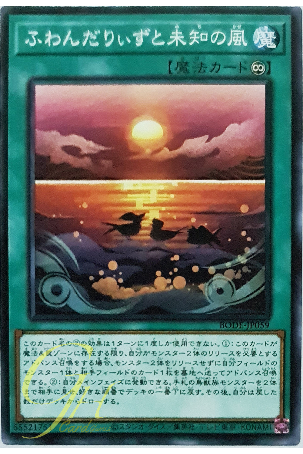 [BODE-JP059] Flundereeze and the Unknown Wind (Common)
