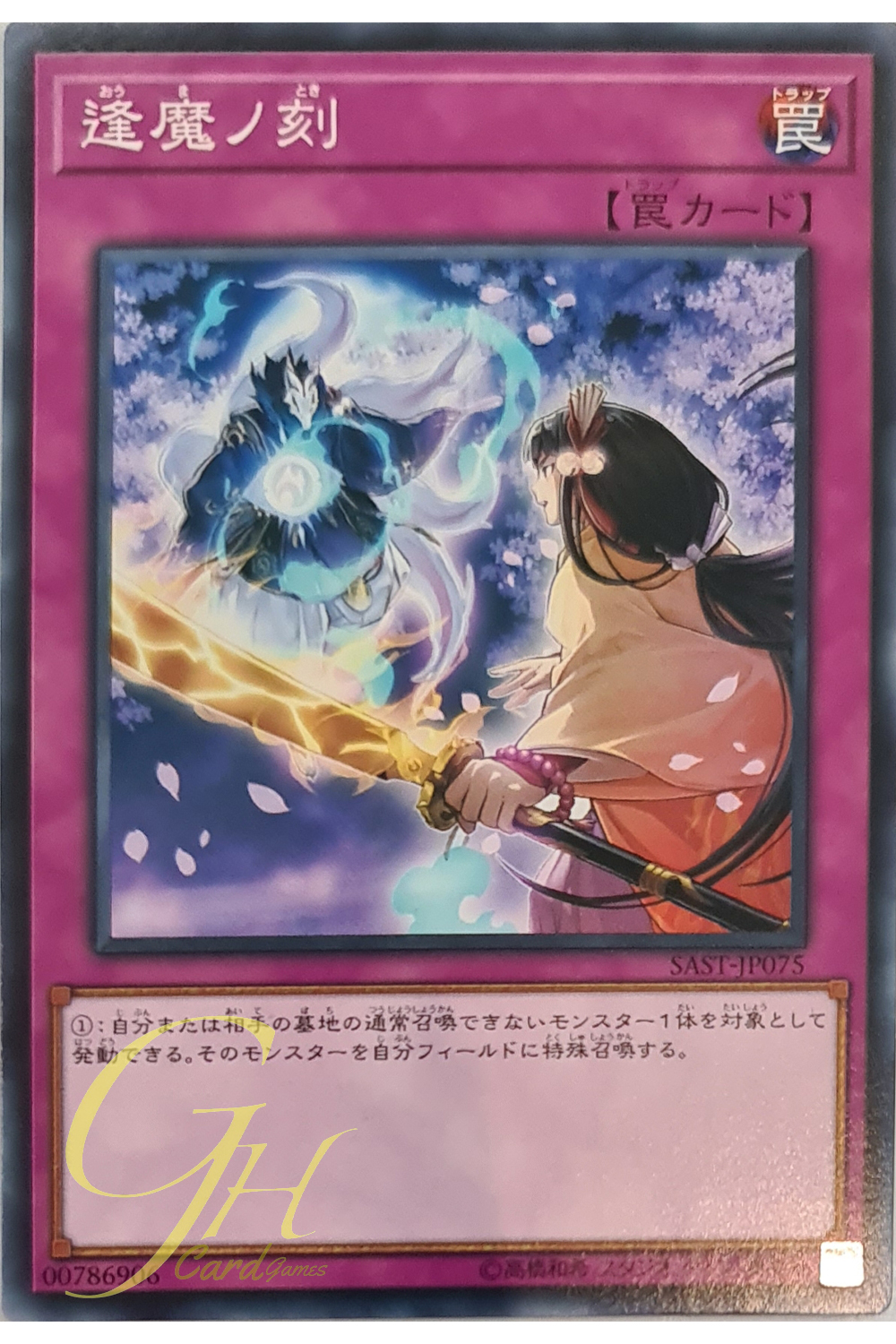 [SAST-JP075] Fateful Hour (Common)