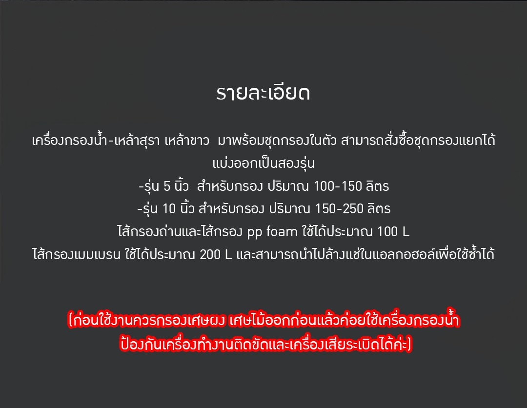 เครื่องกรองสุรา เครื่องกรองเหล้า เครื่องกรองไวน์ กรองอัตโนมัติ YANTAI-08