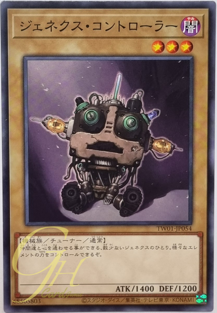 Yugioh [TW01-JP054] Genex Controller (Common)