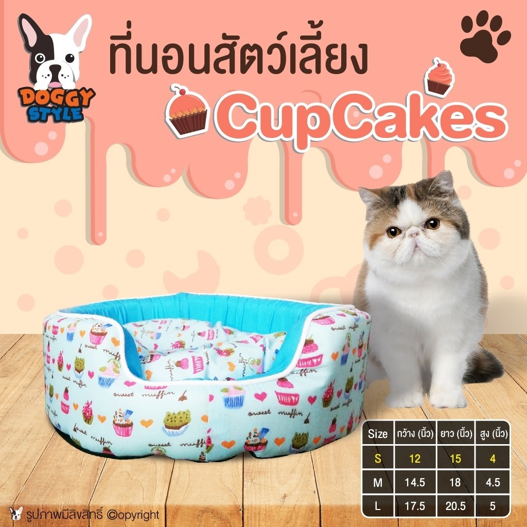 ที่นอนสัตว์เลี้ยง ลายคัพเค้ก